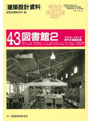 cover image of 図書館２